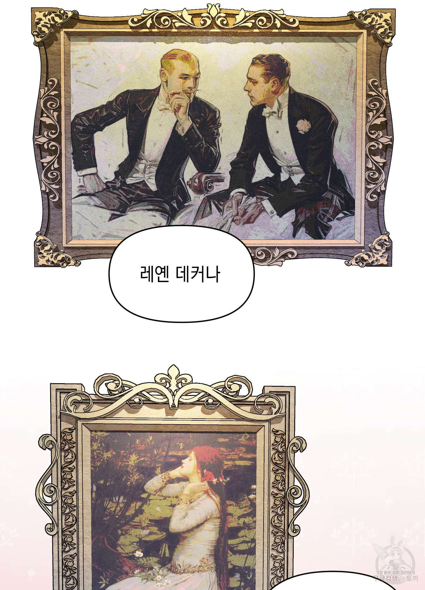 디파인 더 릴레이션십 22화 22