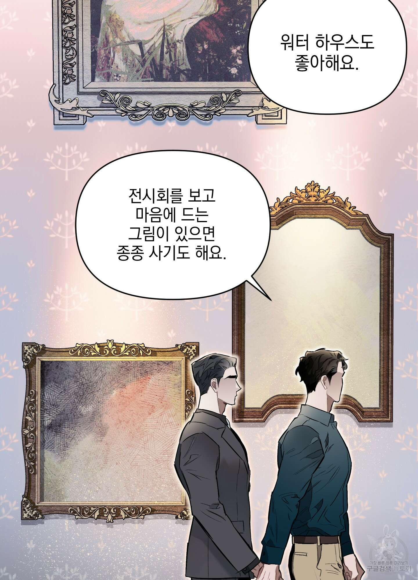 디파인 더 릴레이션십 22화 23