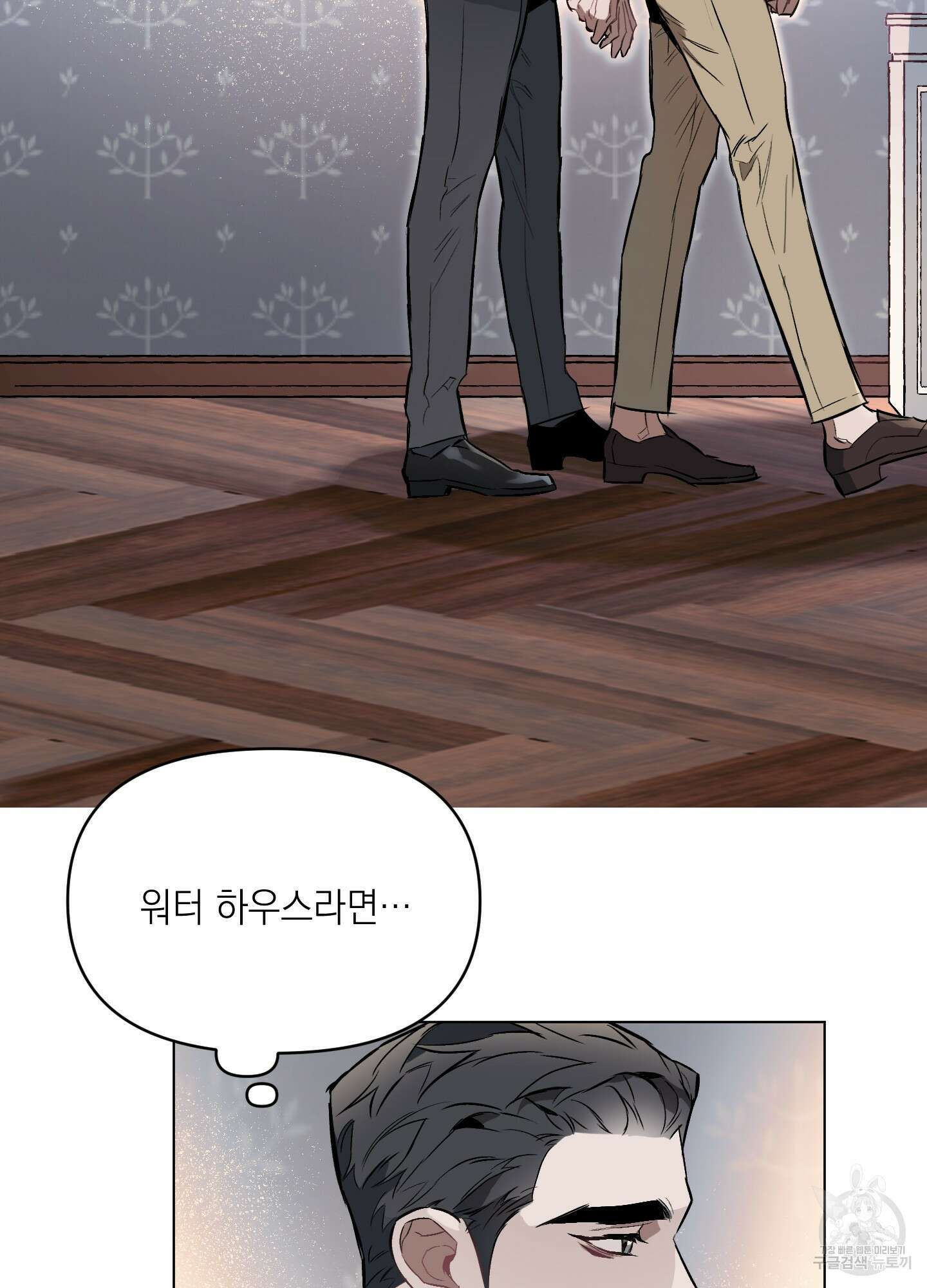 디파인 더 릴레이션십 22화 24