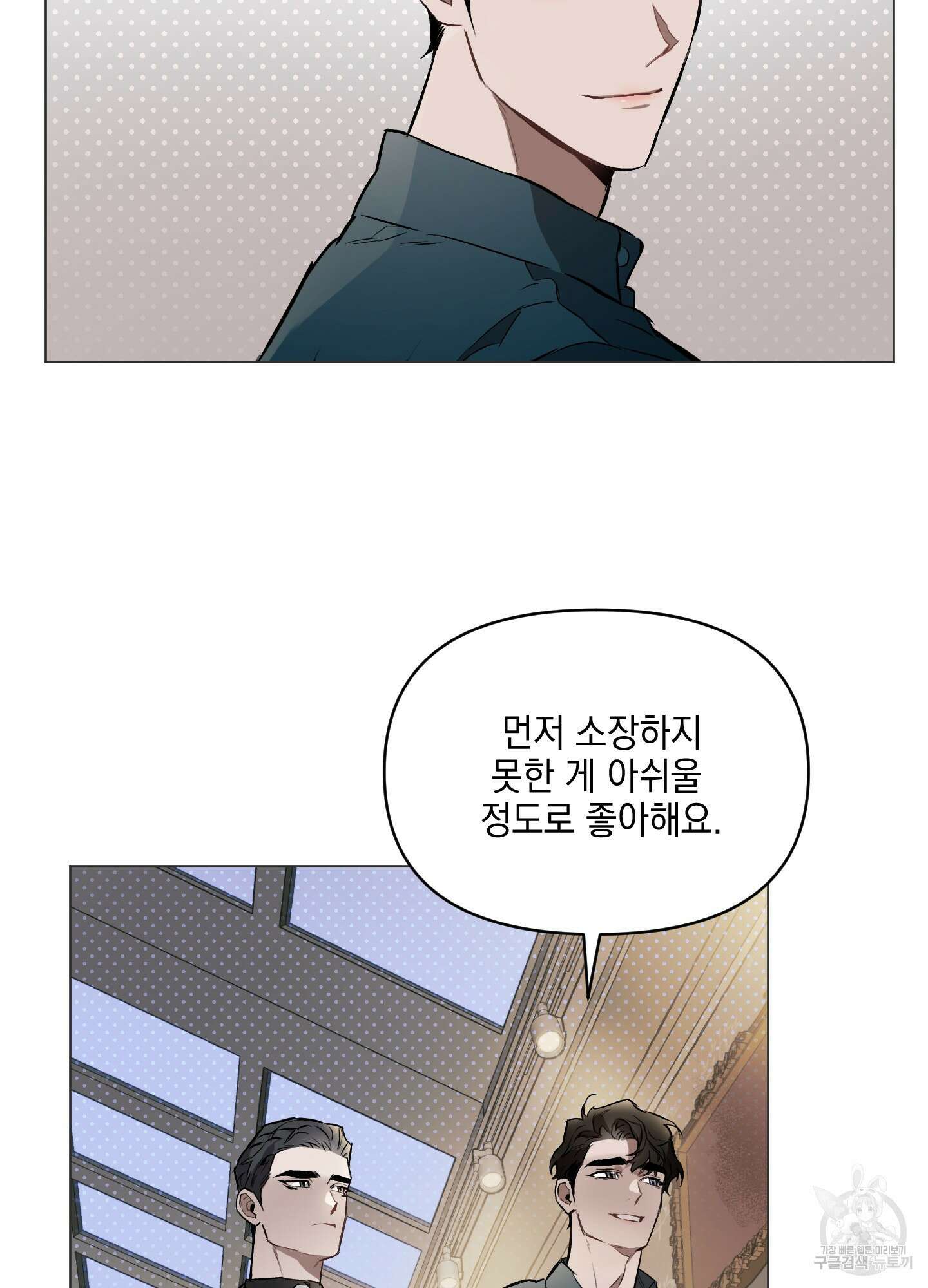 디파인 더 릴레이션십 22화 26