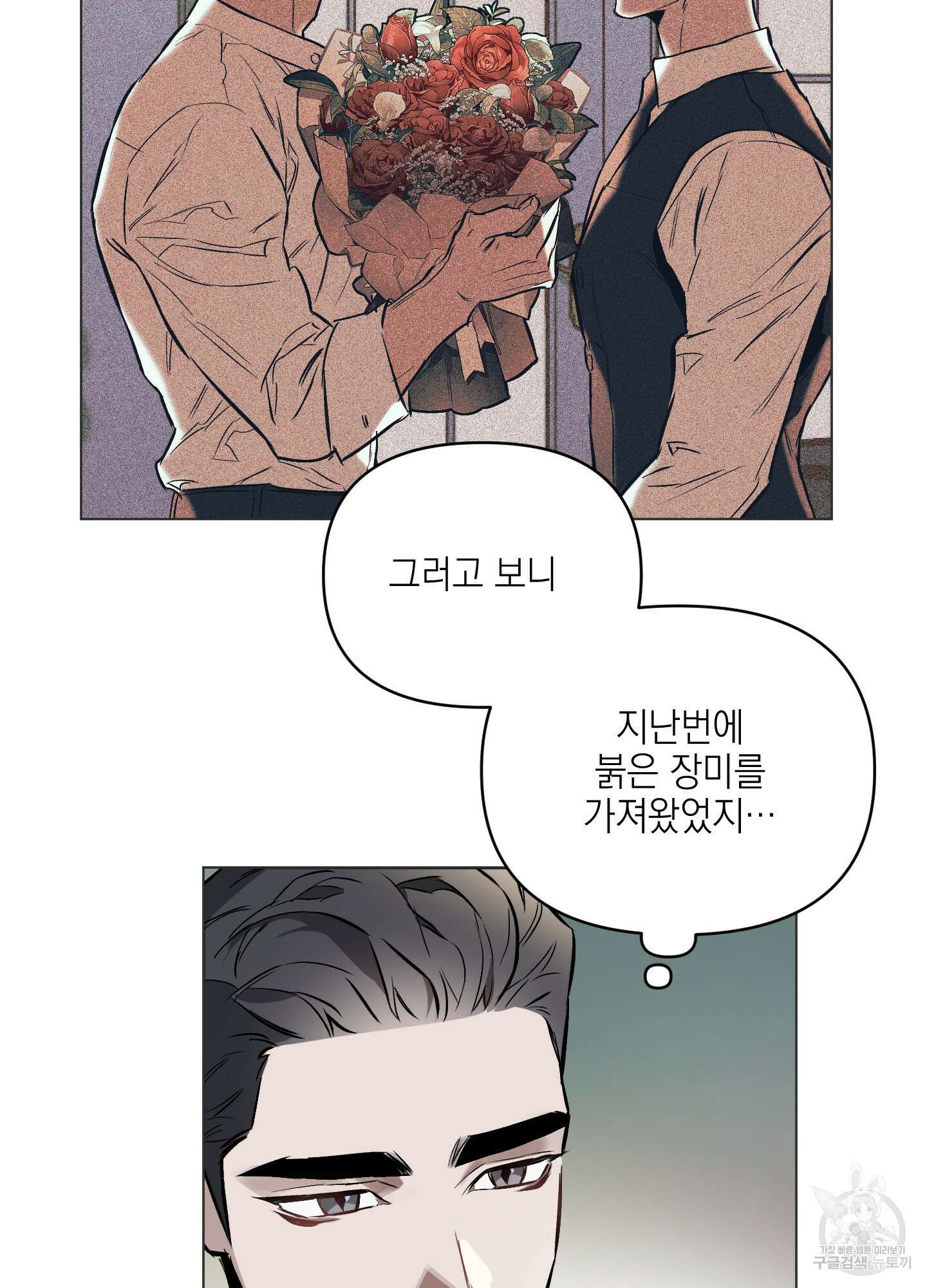 디파인 더 릴레이션십 22화 29