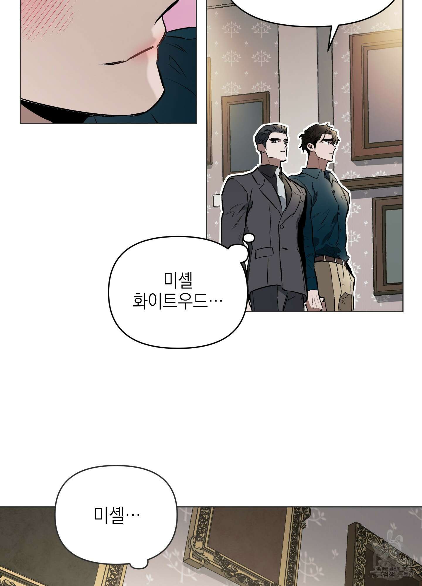 디파인 더 릴레이션십 22화 32