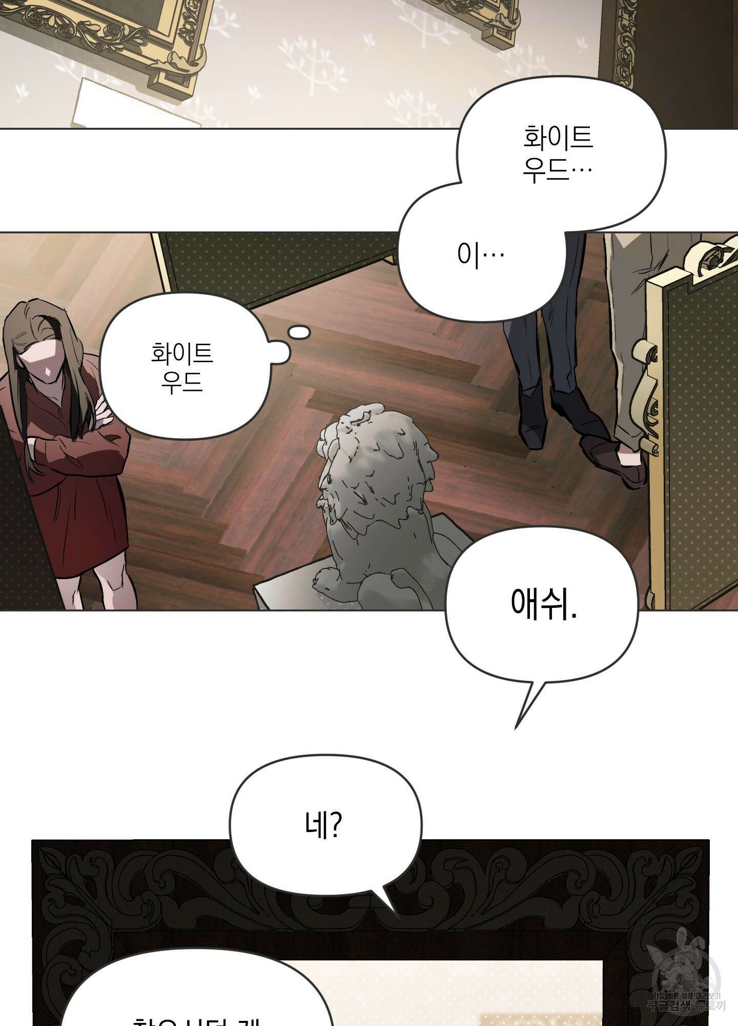 디파인 더 릴레이션십 22화 33