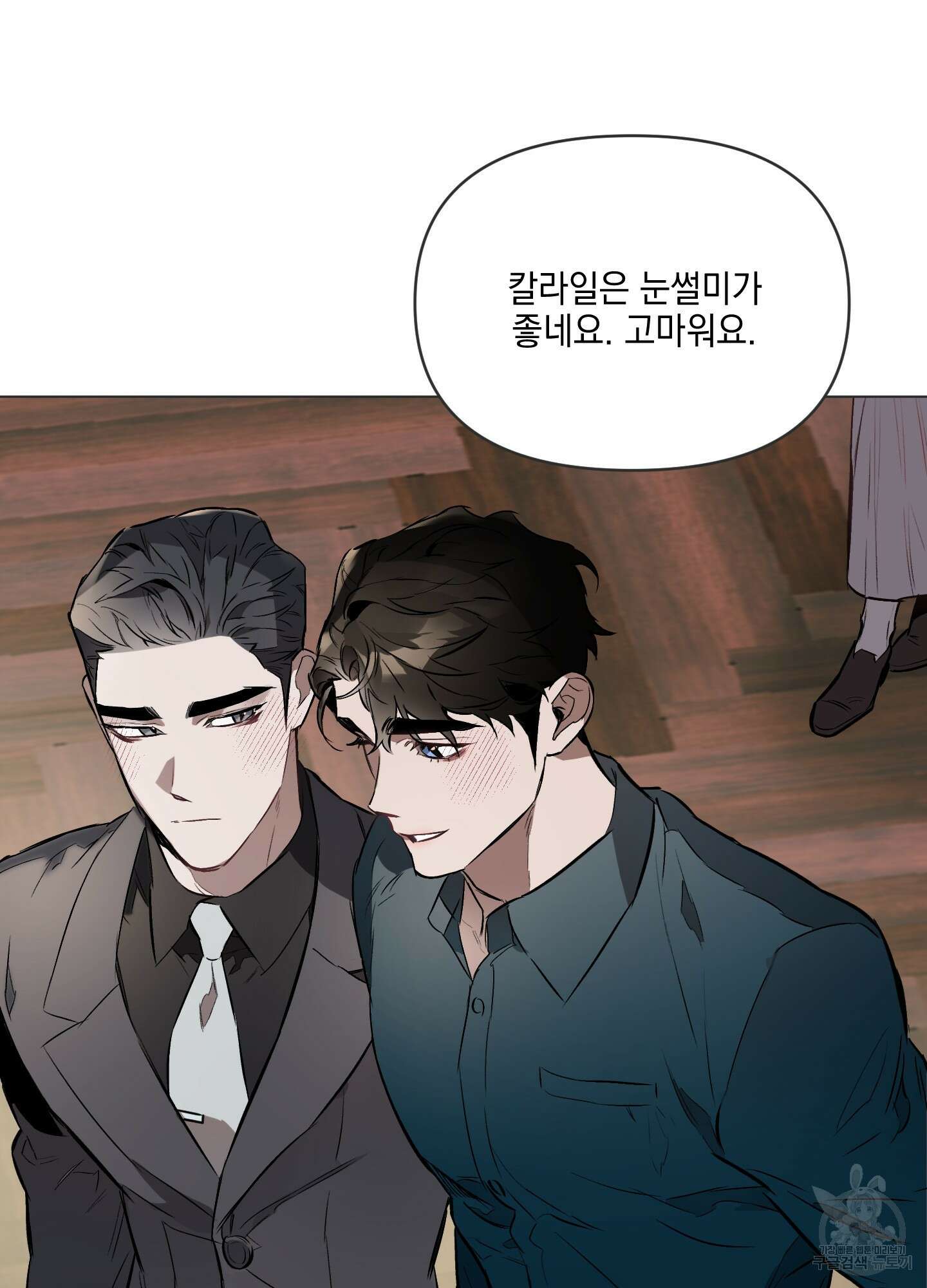 디파인 더 릴레이션십 22화 35