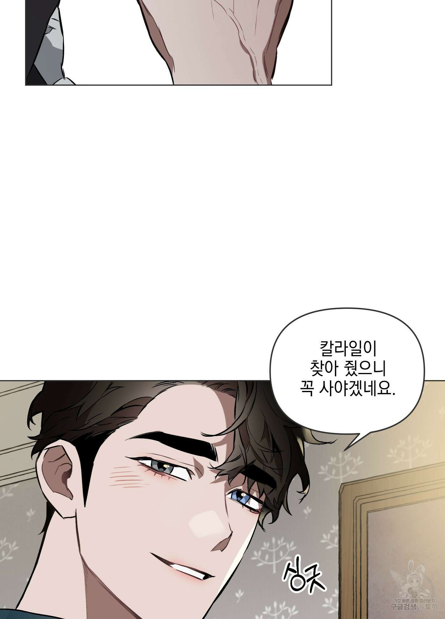 디파인 더 릴레이션십 22화 37