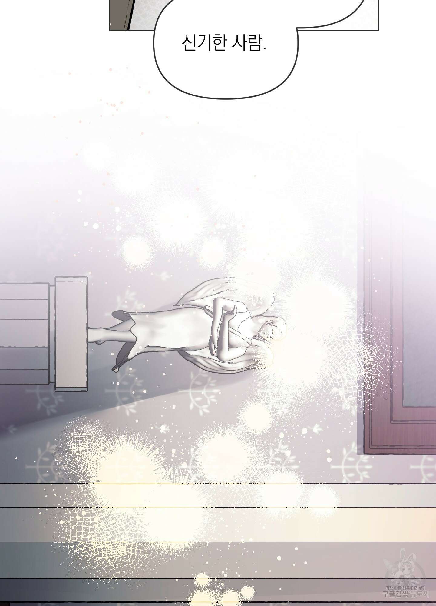 디파인 더 릴레이션십 22화 39