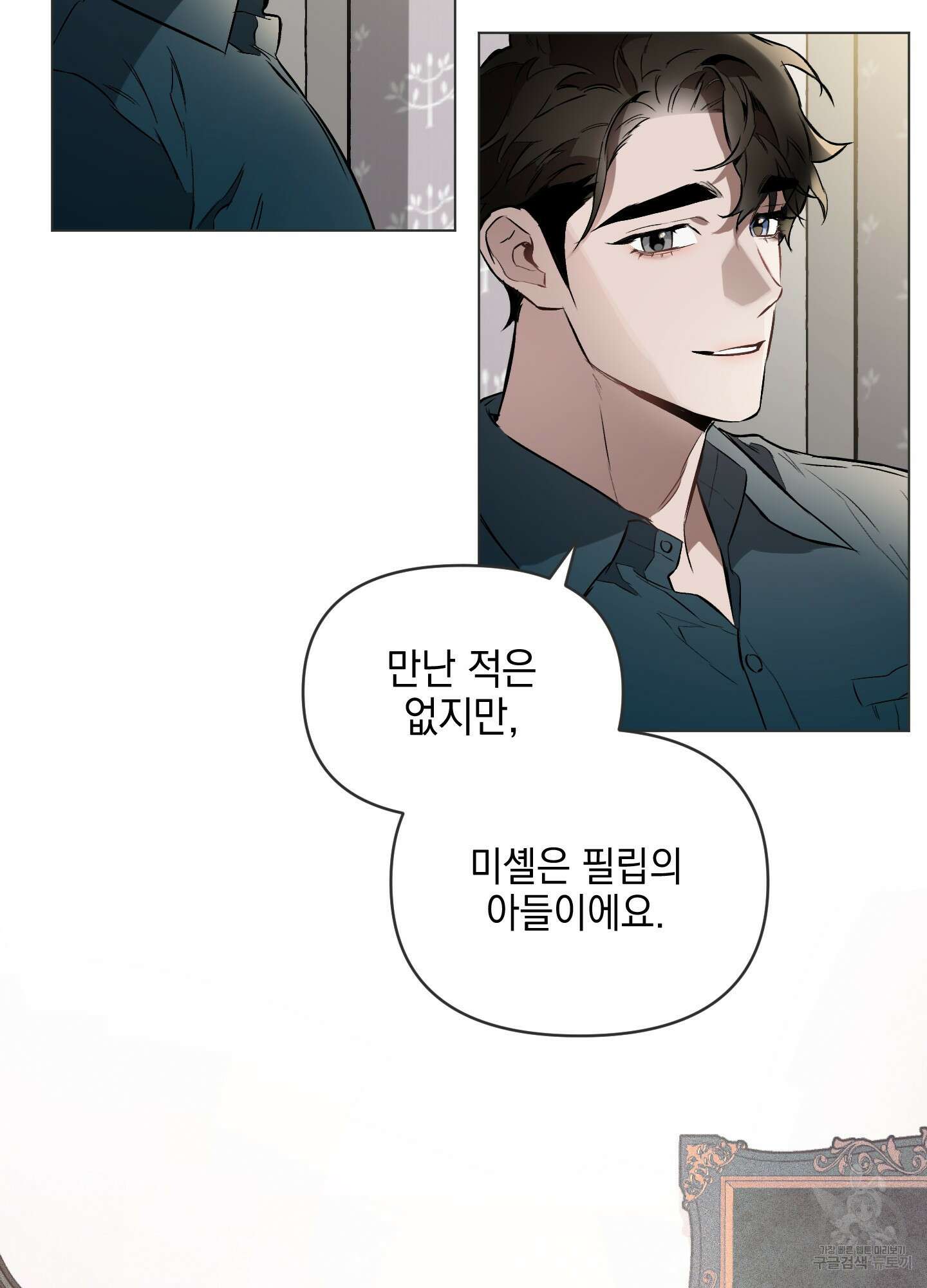 디파인 더 릴레이션십 22화 43
