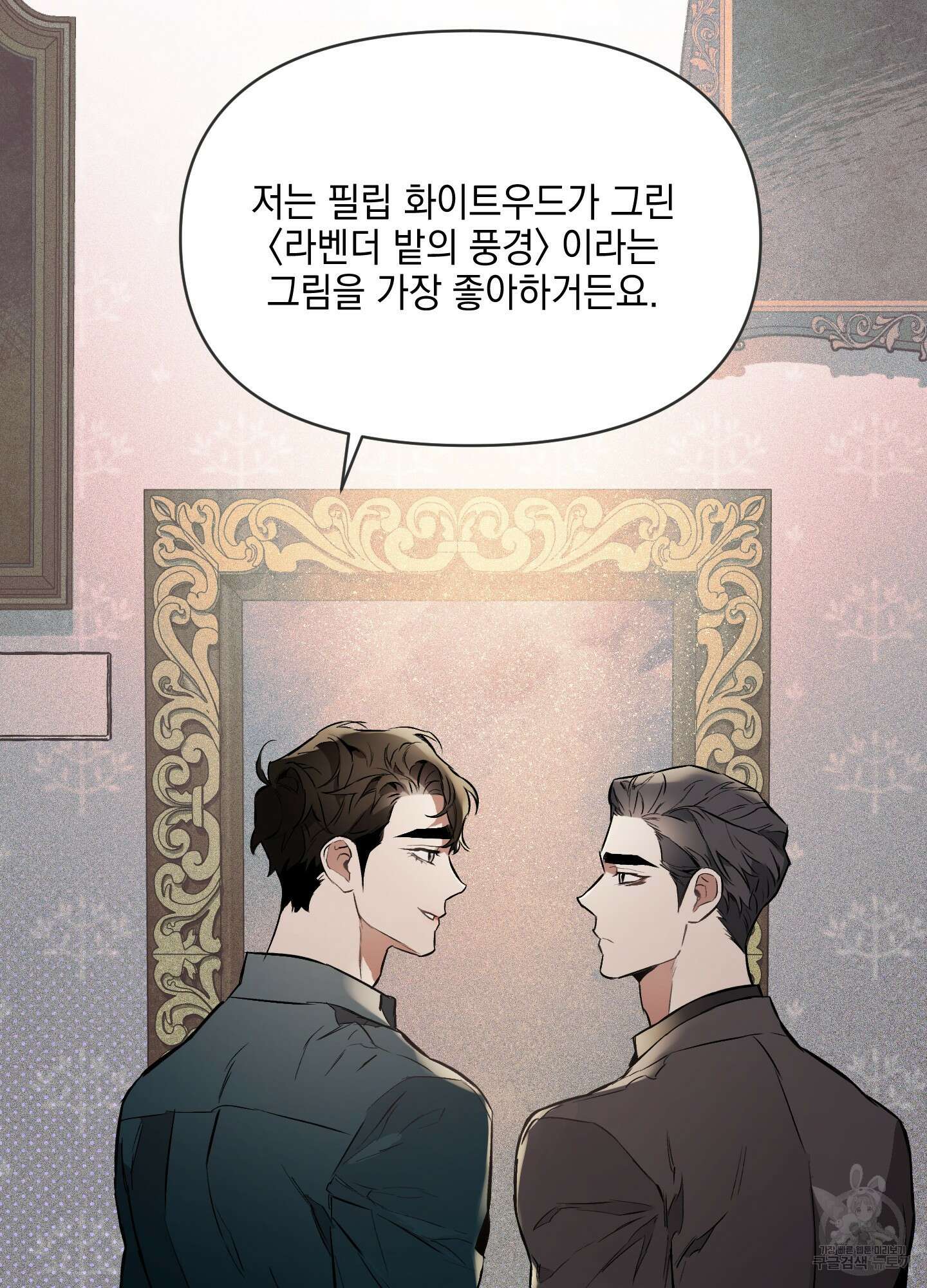 디파인 더 릴레이션십 22화 44