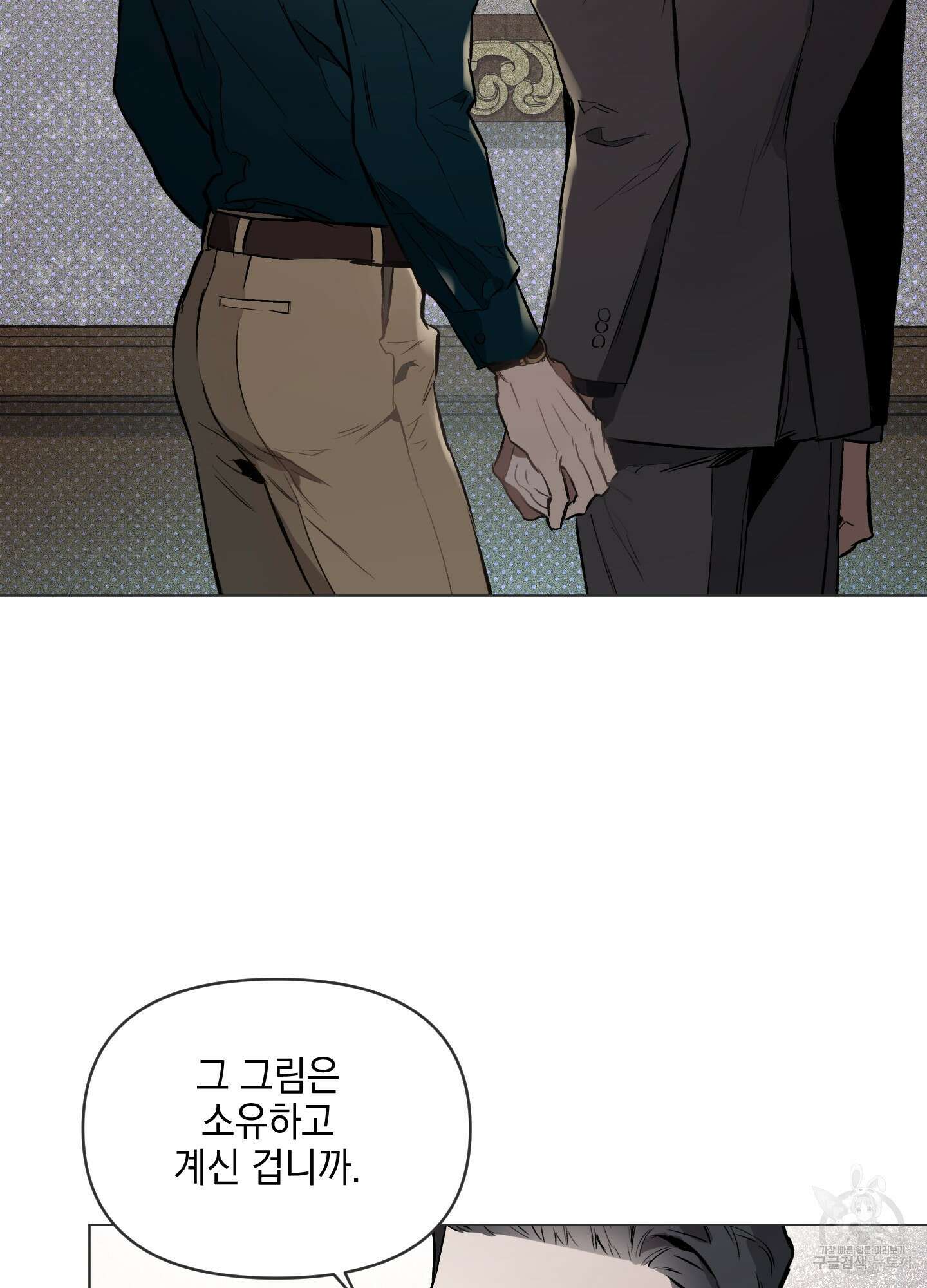 디파인 더 릴레이션십 22화 45