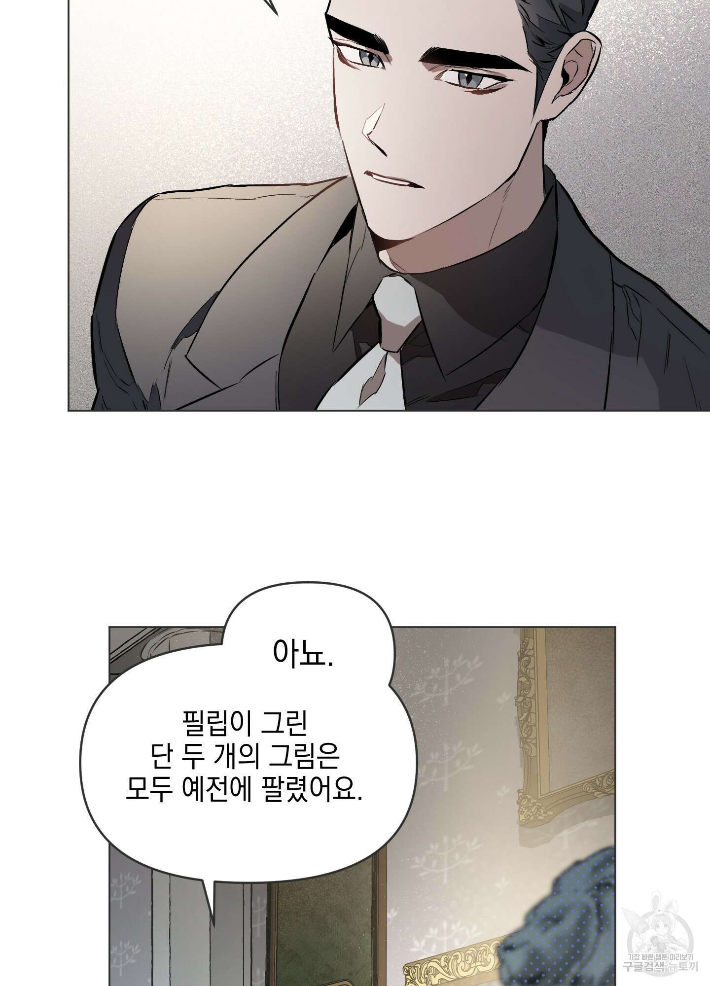 디파인 더 릴레이션십 22화 46