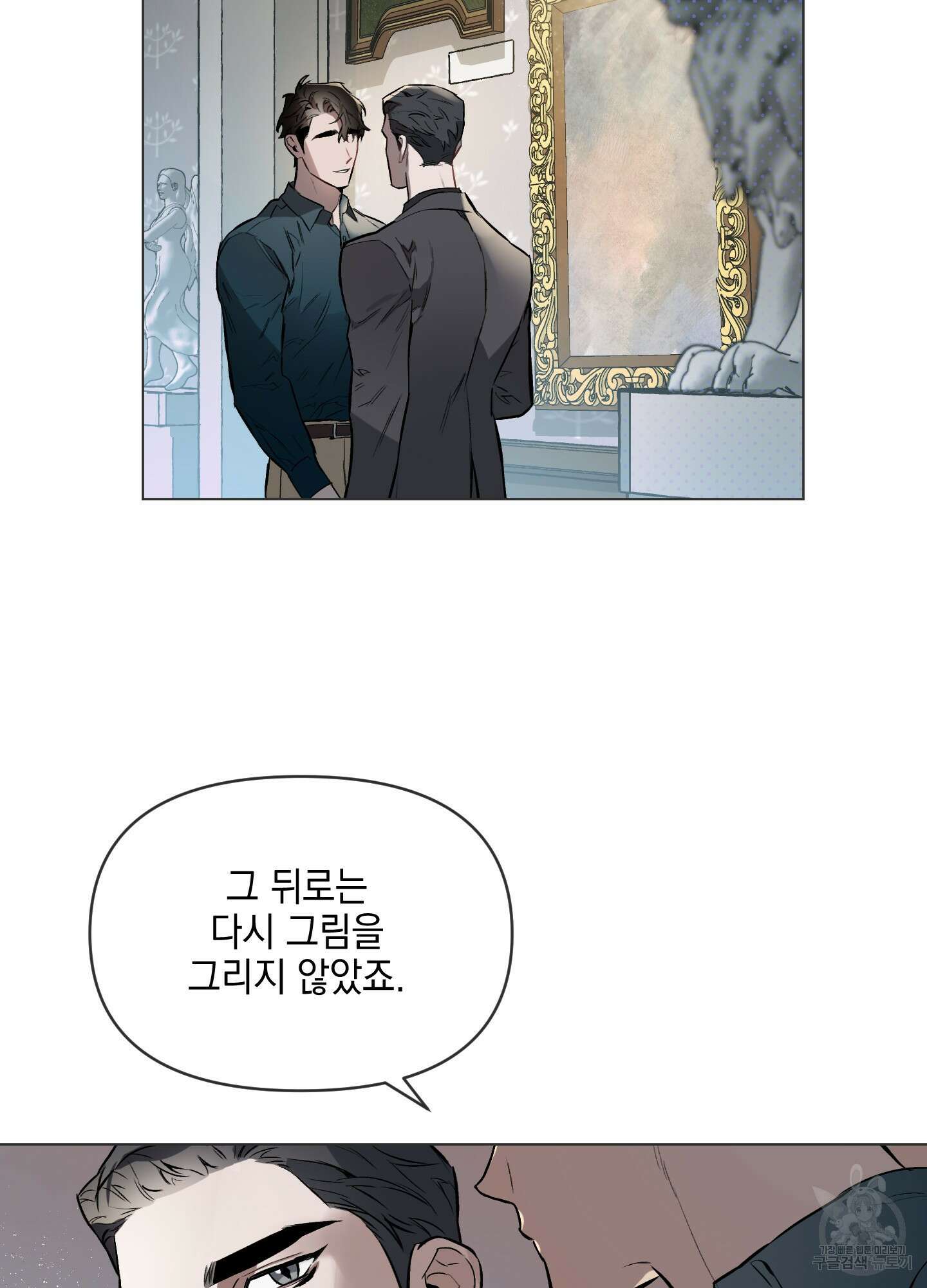 디파인 더 릴레이션십 22화 47