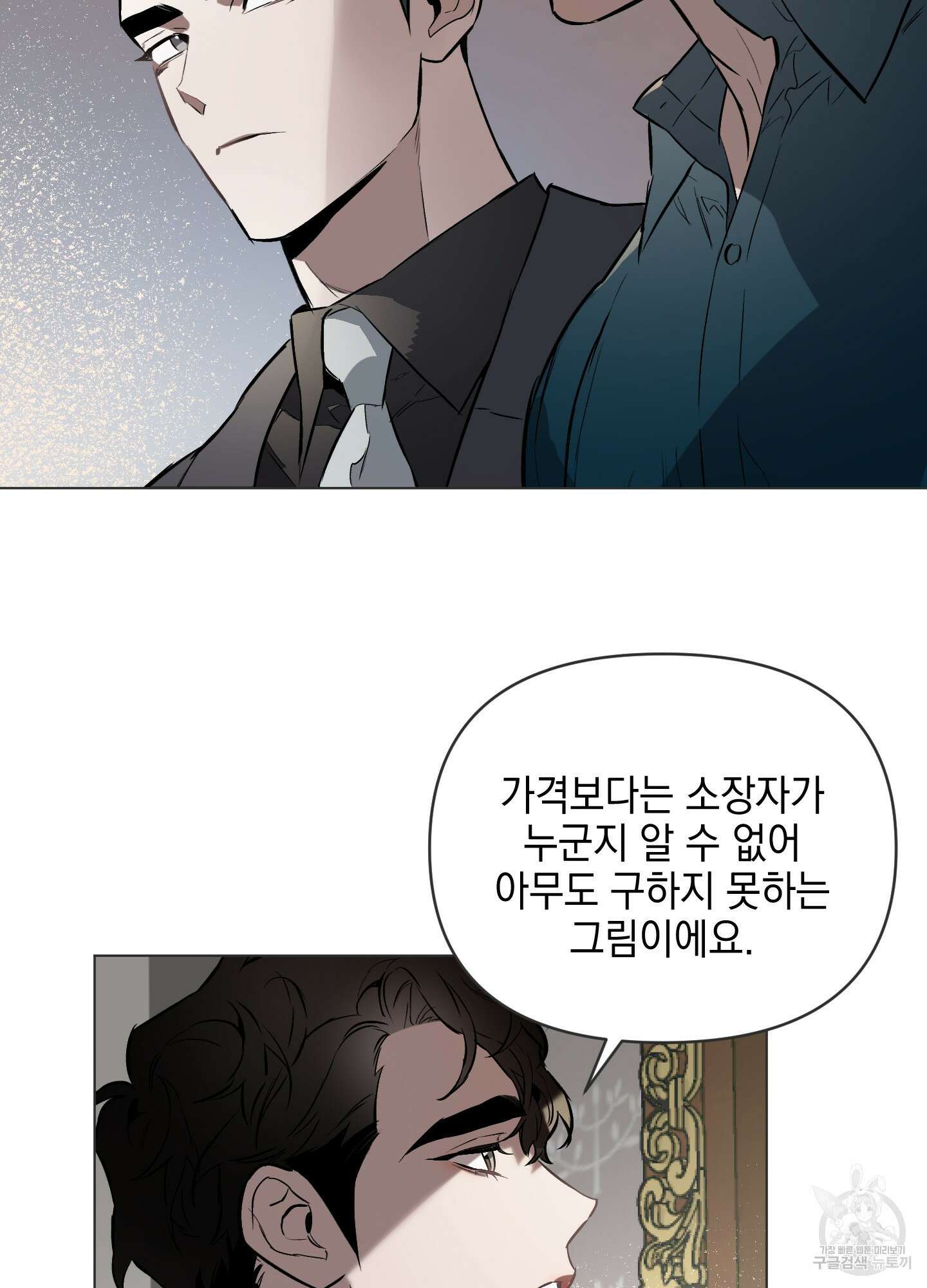 디파인 더 릴레이션십 22화 48
