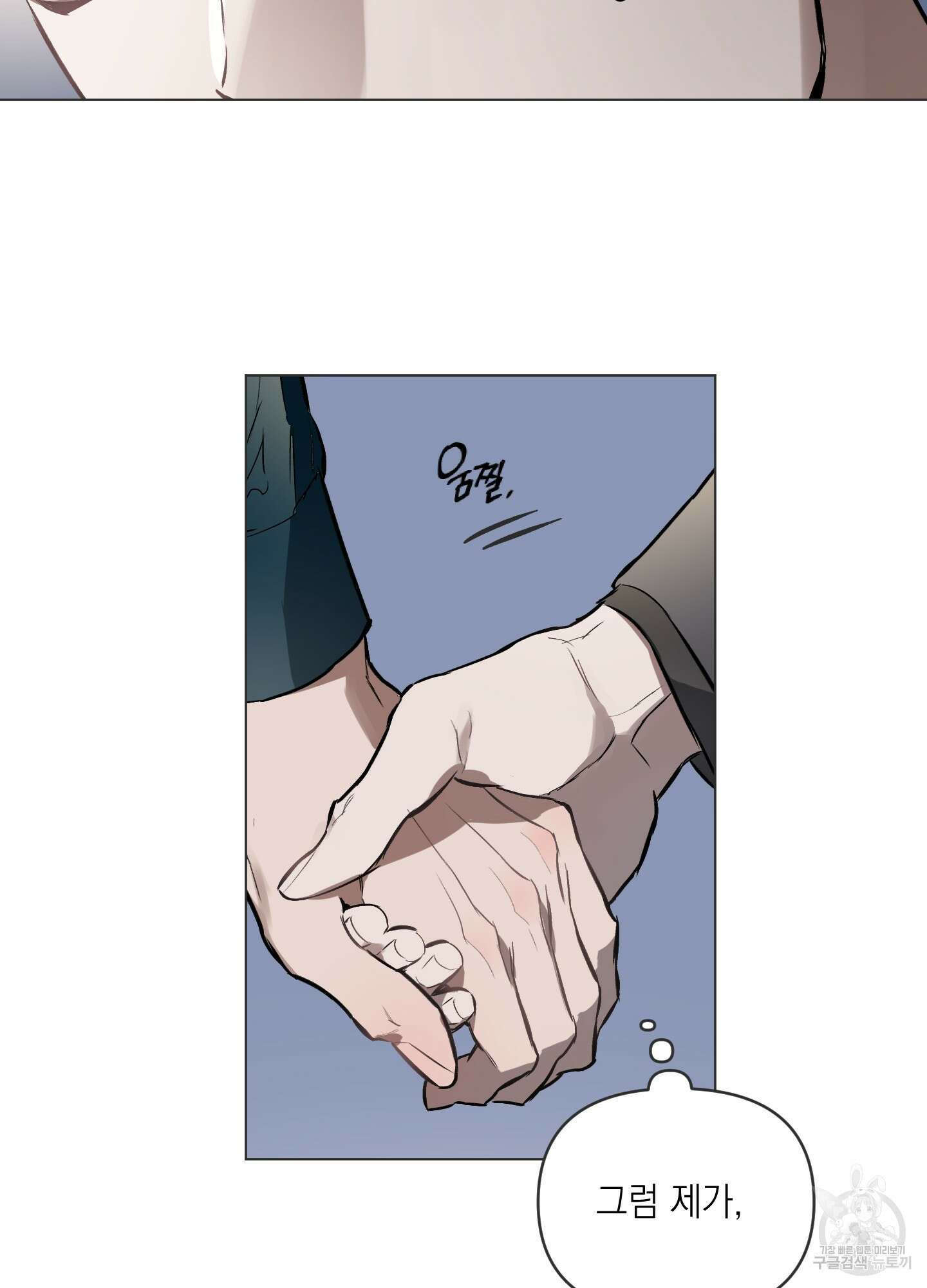 디파인 더 릴레이션십 22화 50