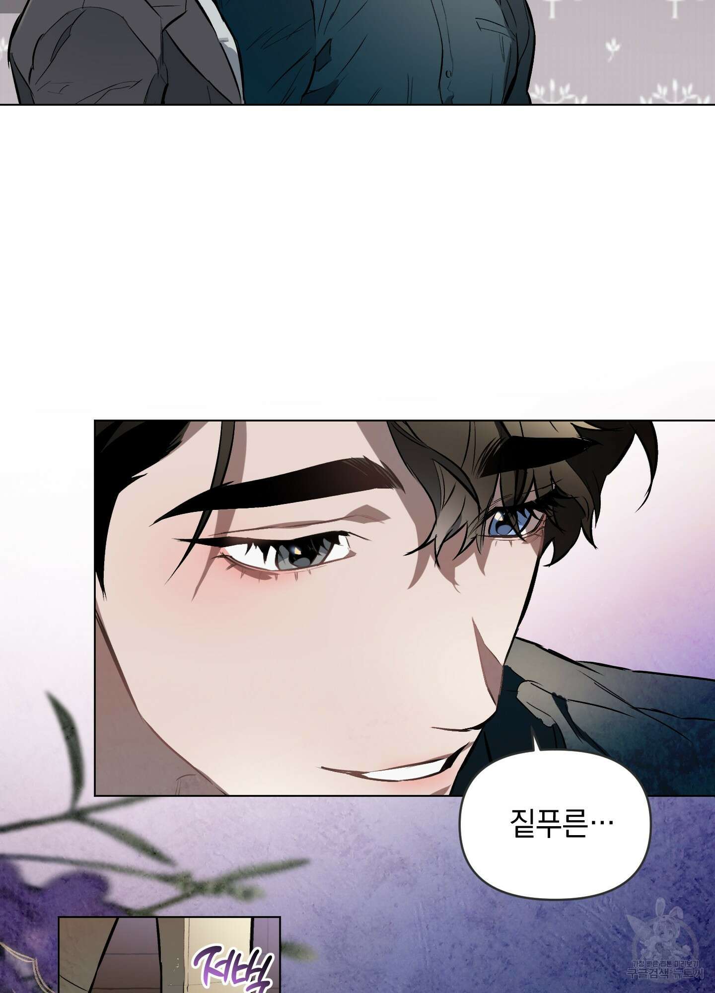디파인 더 릴레이션십 22화 54