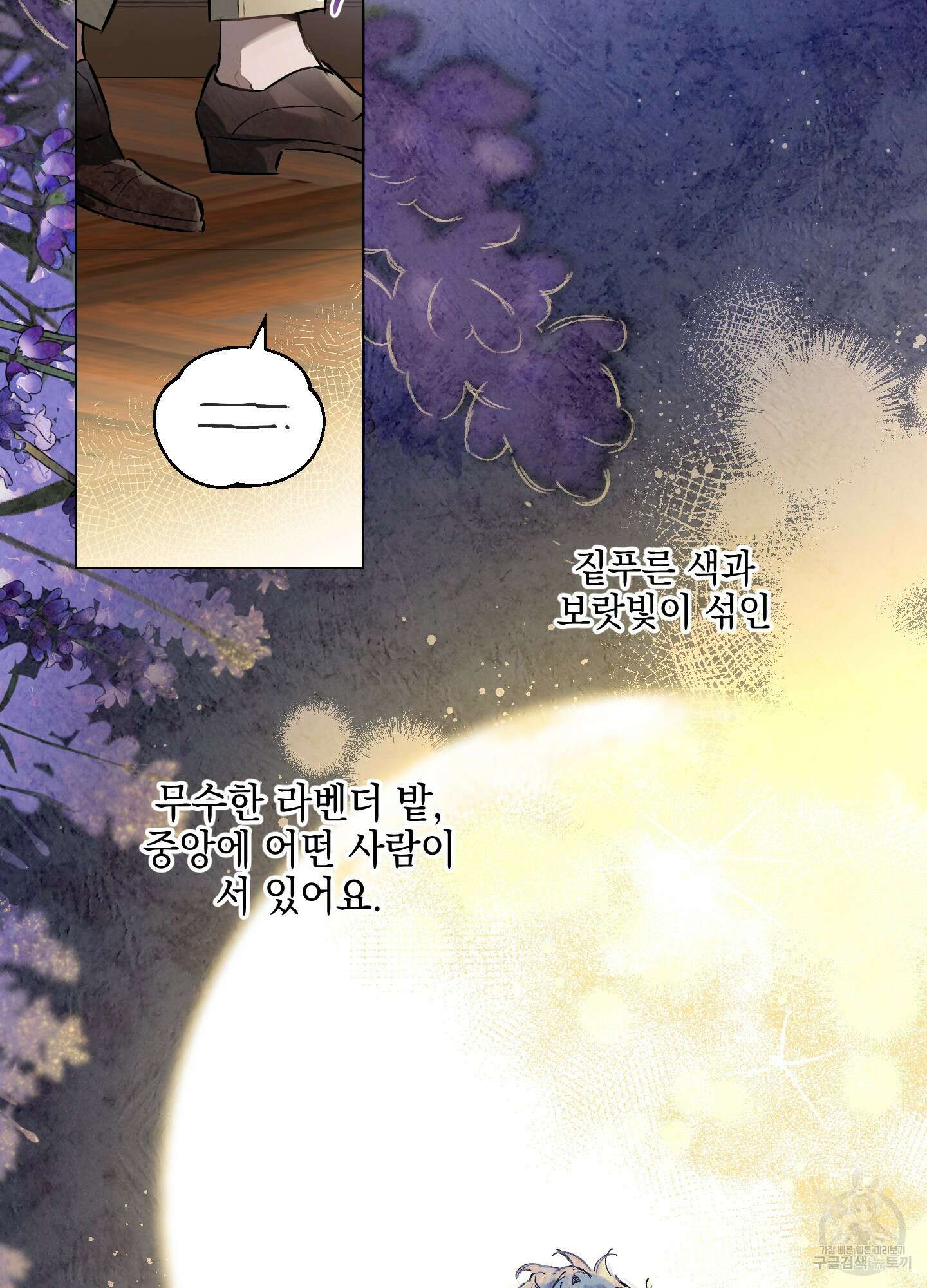 디파인 더 릴레이션십 22화 55