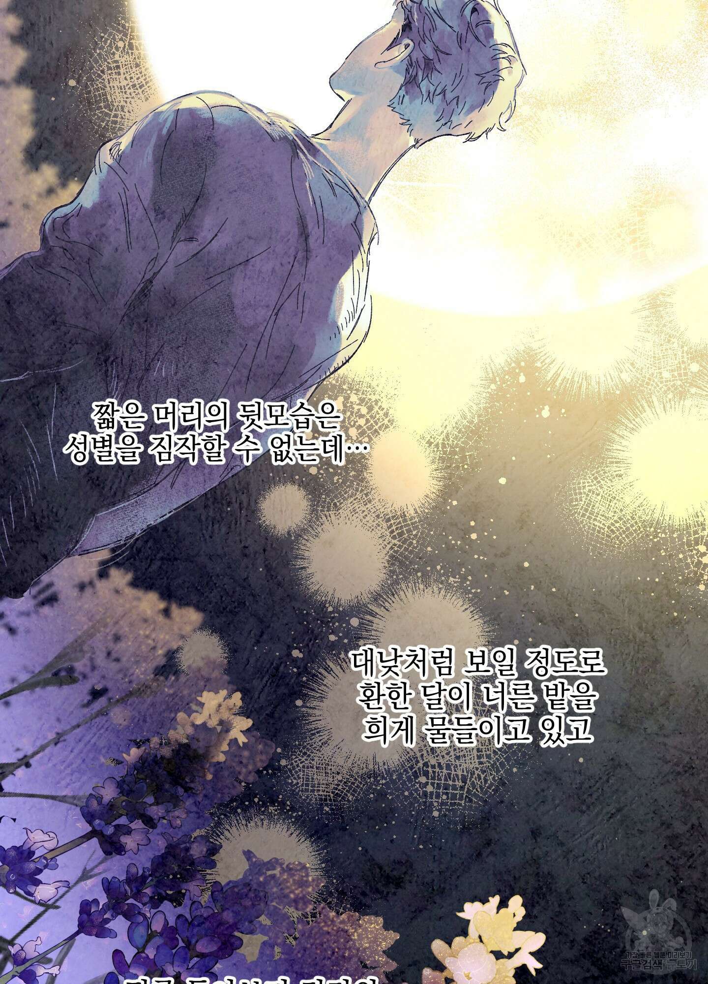디파인 더 릴레이션십 22화 56
