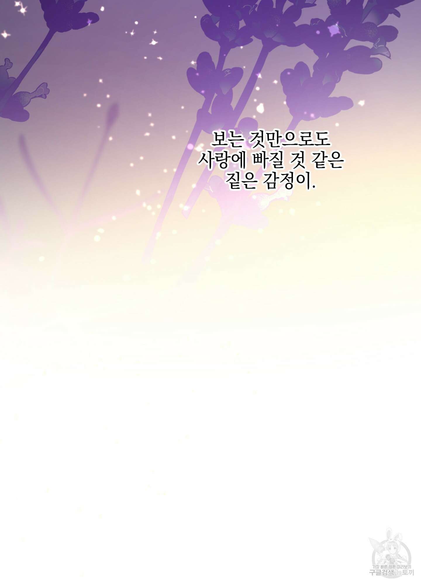 디파인 더 릴레이션십 22화 59