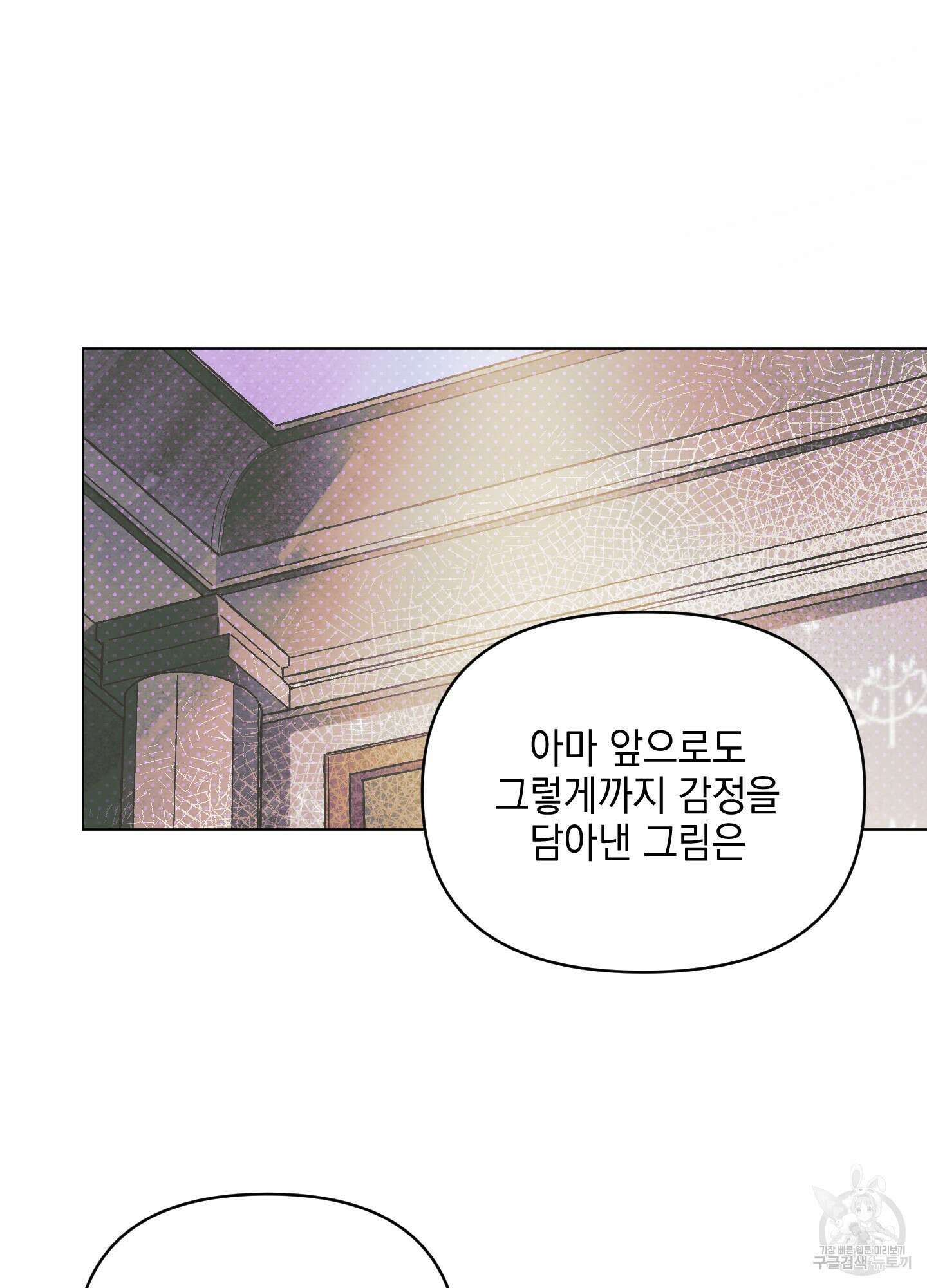 디파인 더 릴레이션십 22화 60