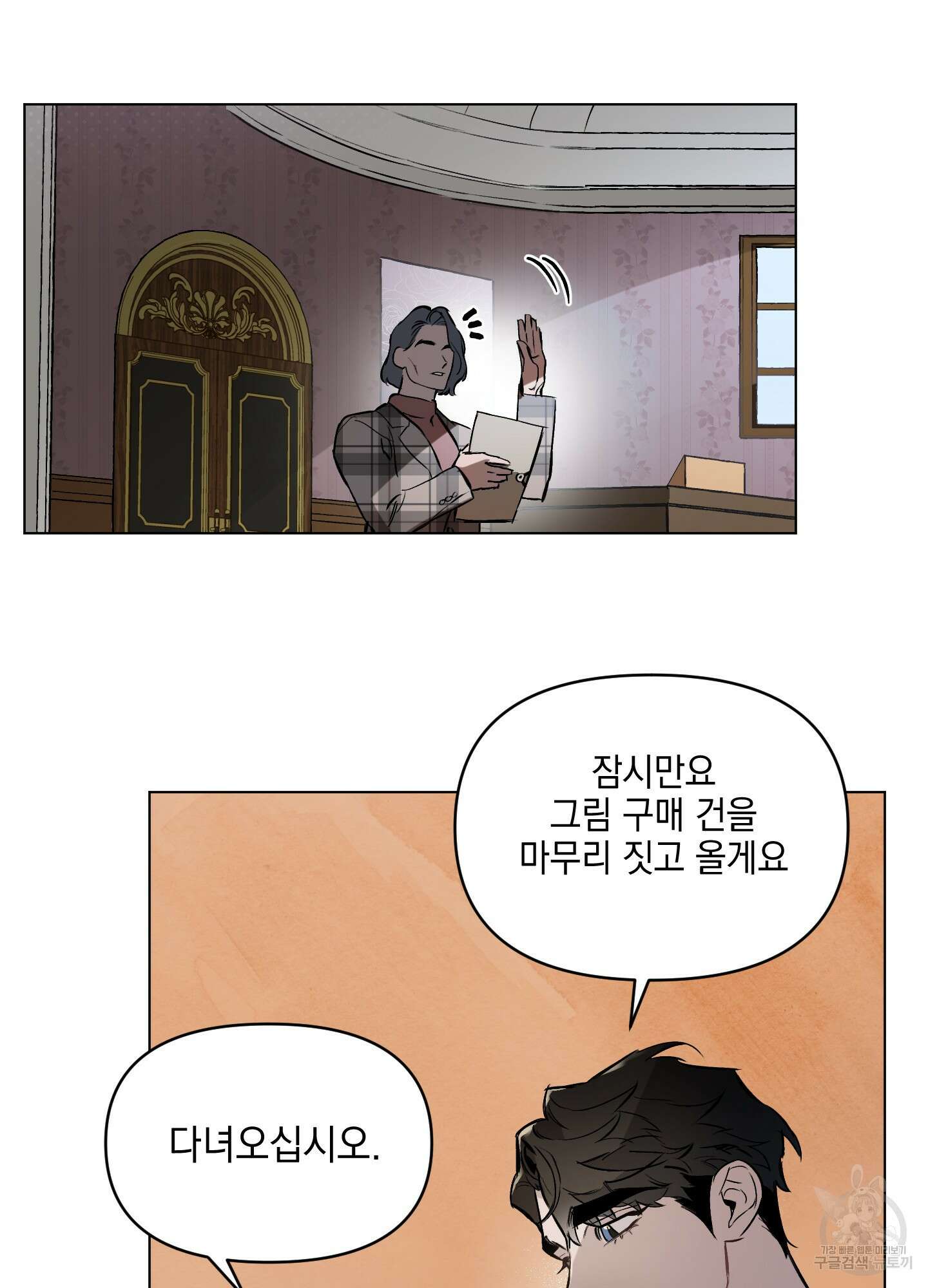 디파인 더 릴레이션십 22화 65