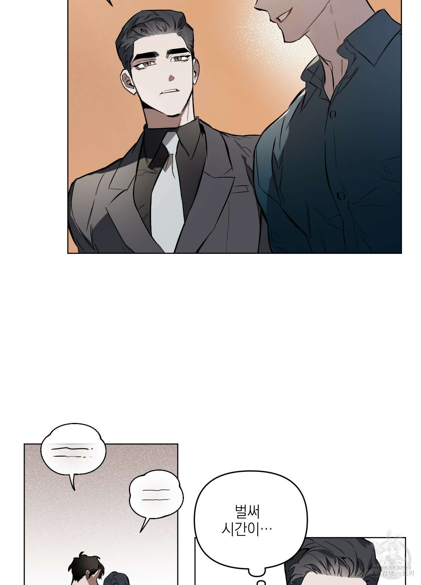 디파인 더 릴레이션십 22화 66