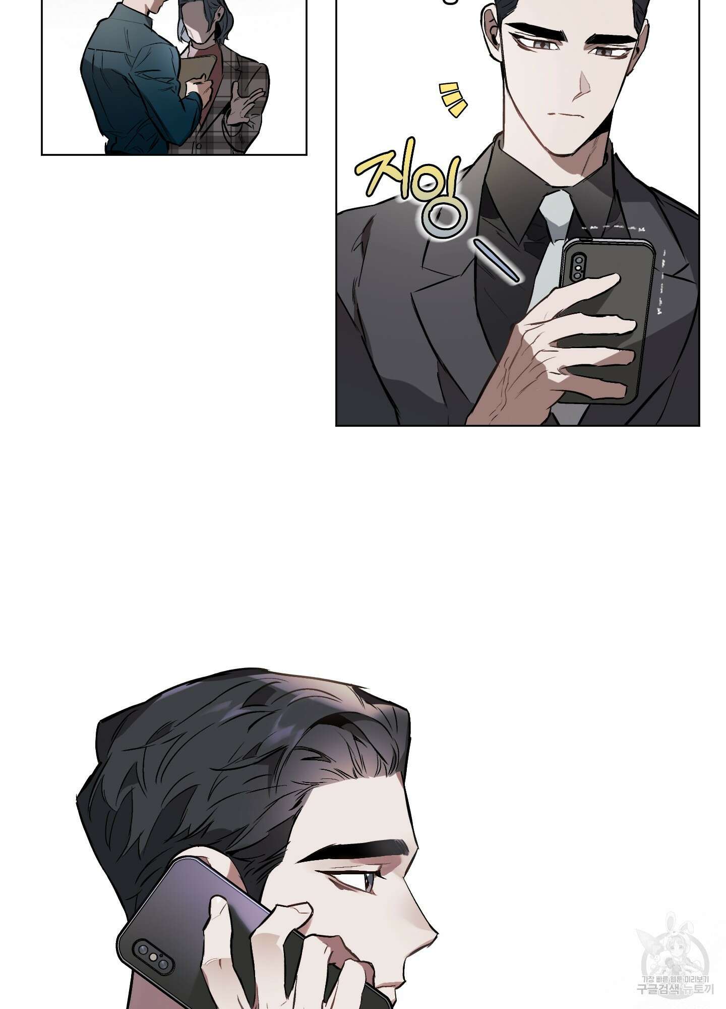 디파인 더 릴레이션십 22화 67