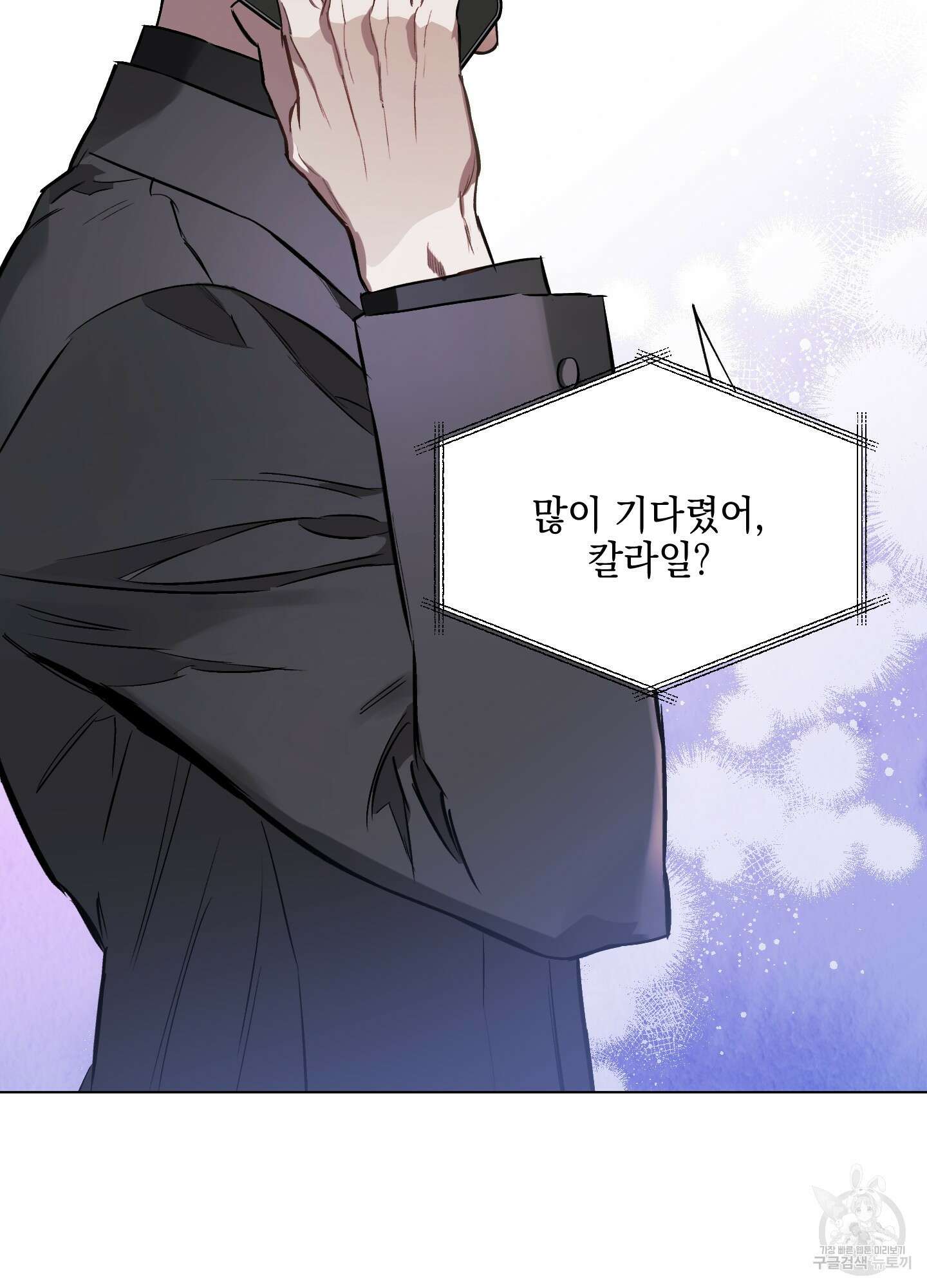 디파인 더 릴레이션십 22화 68