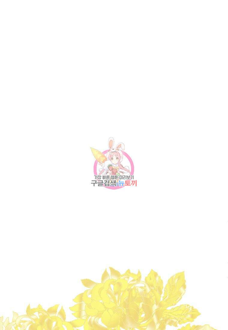 나를 선택해, 플로라 7화 1