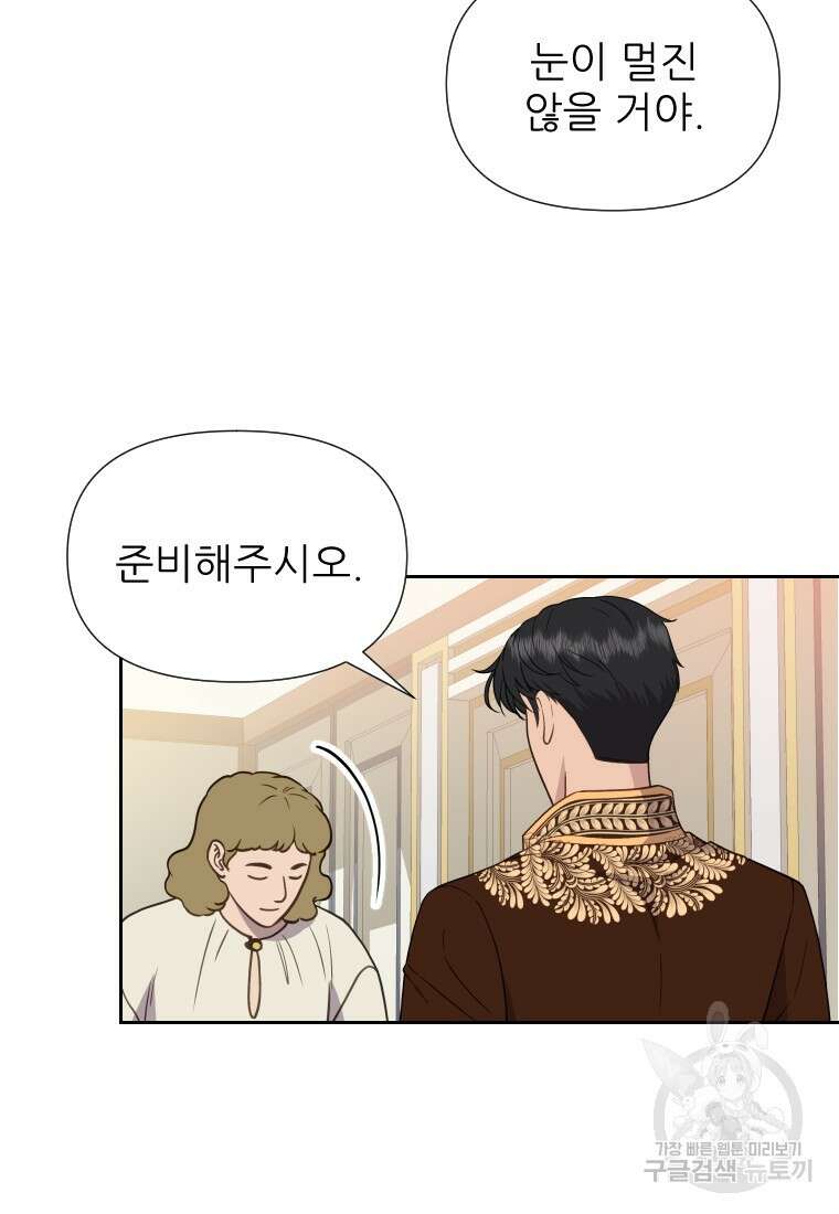 나를 선택해, 플로라 7화 6