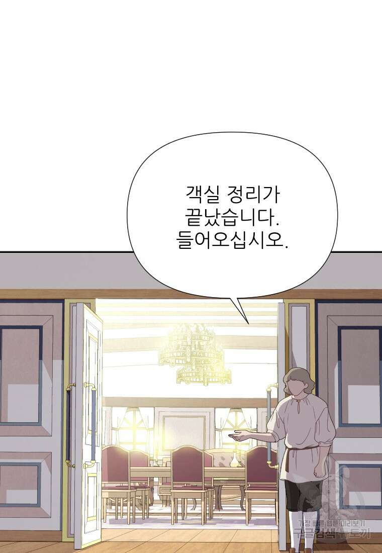 나를 선택해, 플로라 7화 10