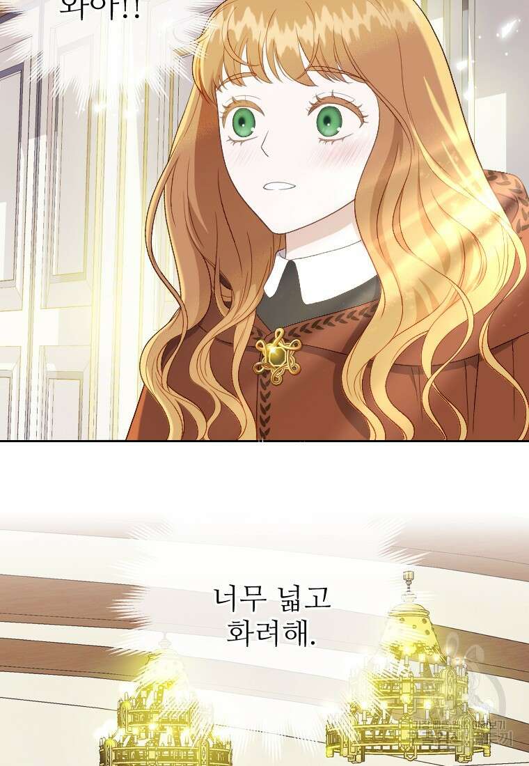 나를 선택해, 플로라 7화 13