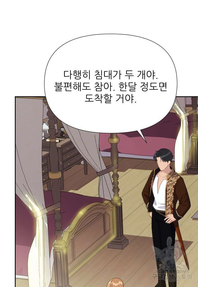 나를 선택해, 플로라 7화 15