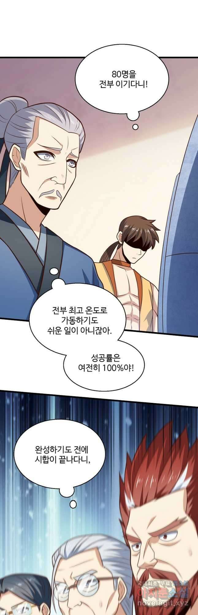 흙수저, 시스템에게 선택받다 215화 2