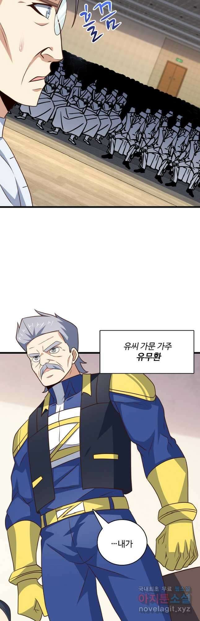 흙수저, 시스템에게 선택받다 215화 4