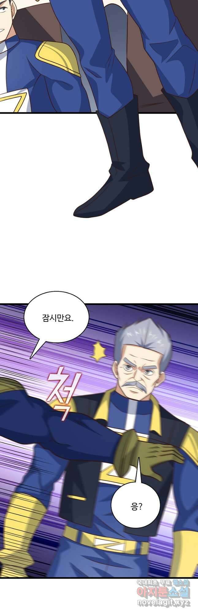 흙수저, 시스템에게 선택받다 215화 5