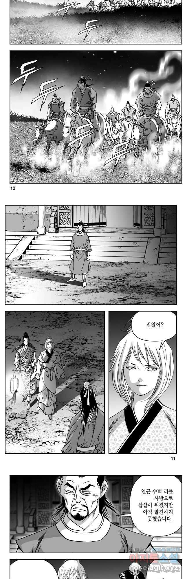 천추강호 1부 17화 3