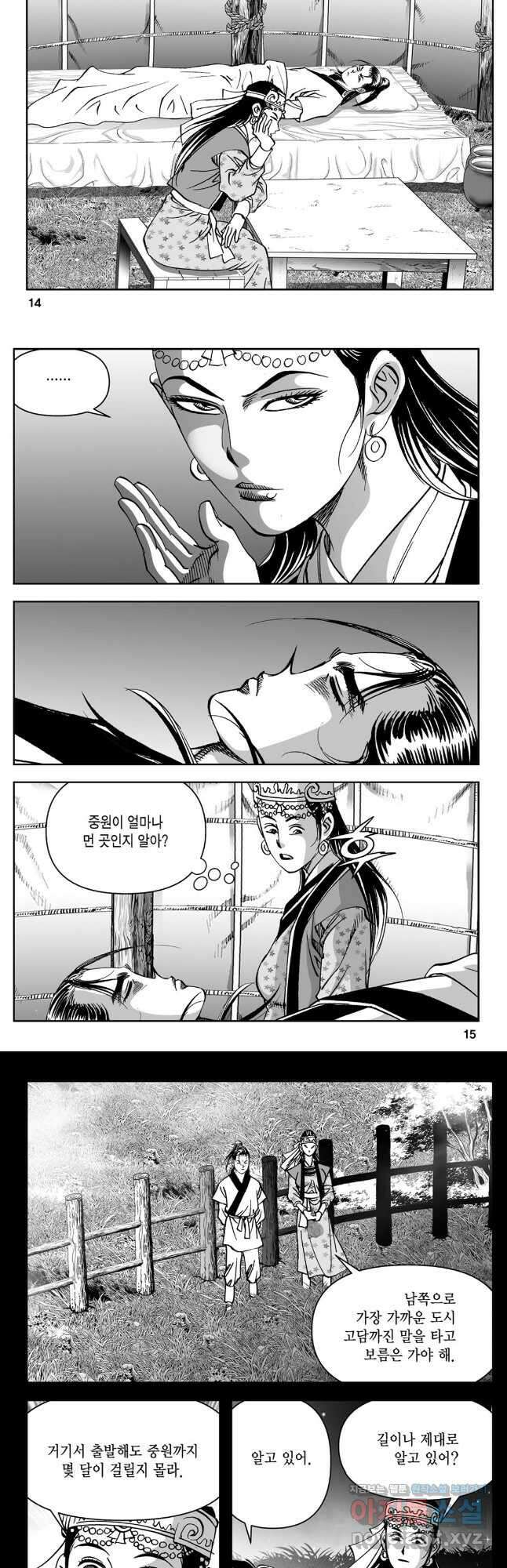 천추강호 1부 17화 5