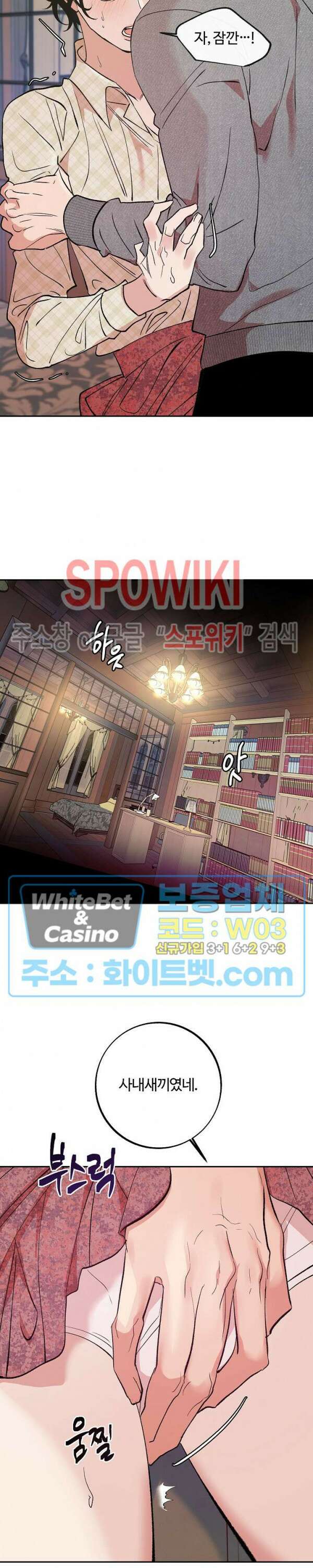 사하 8화 3