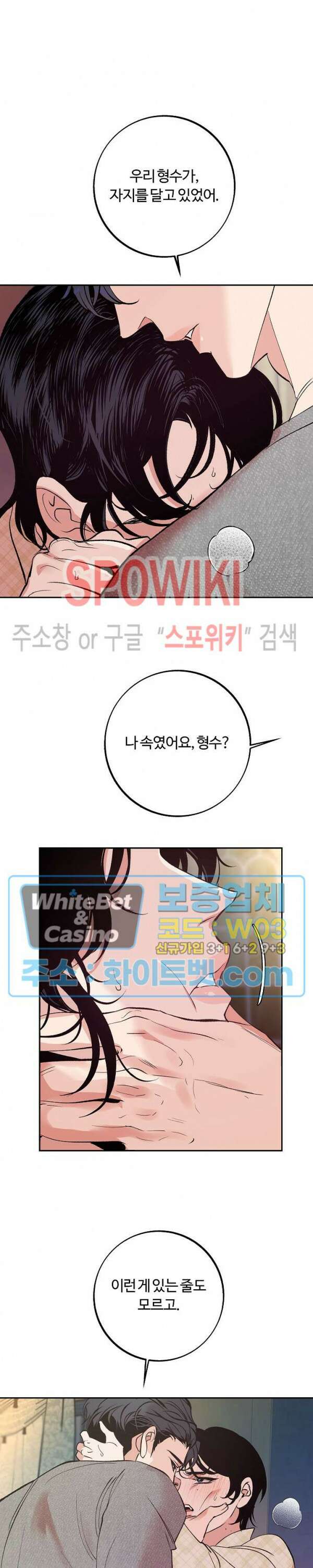 사하 8화 4