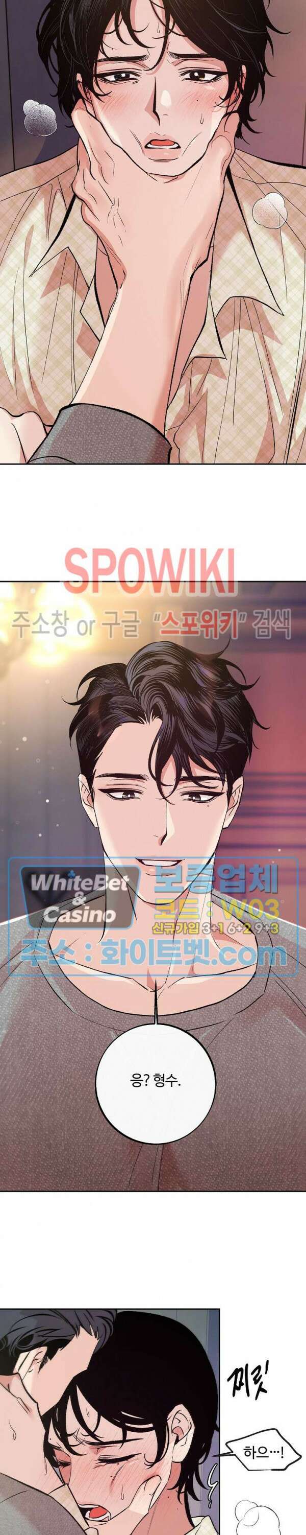 사하 8화 6