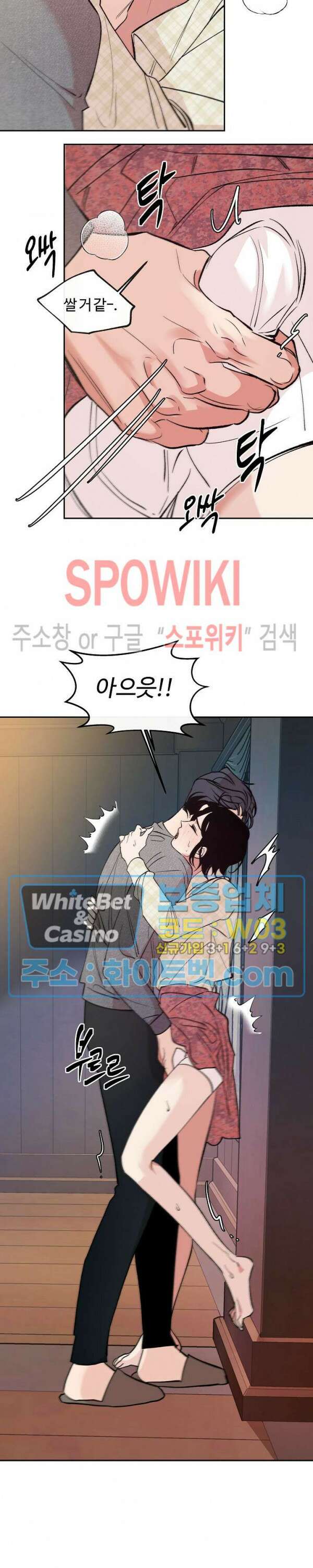 사하 8화 7