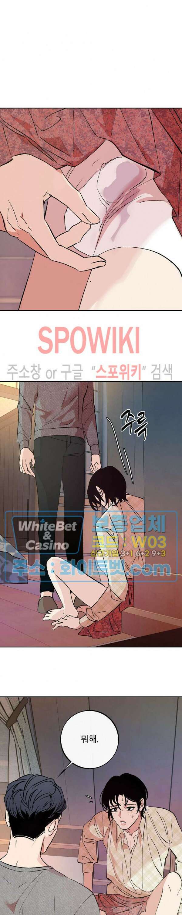 사하 8화 8