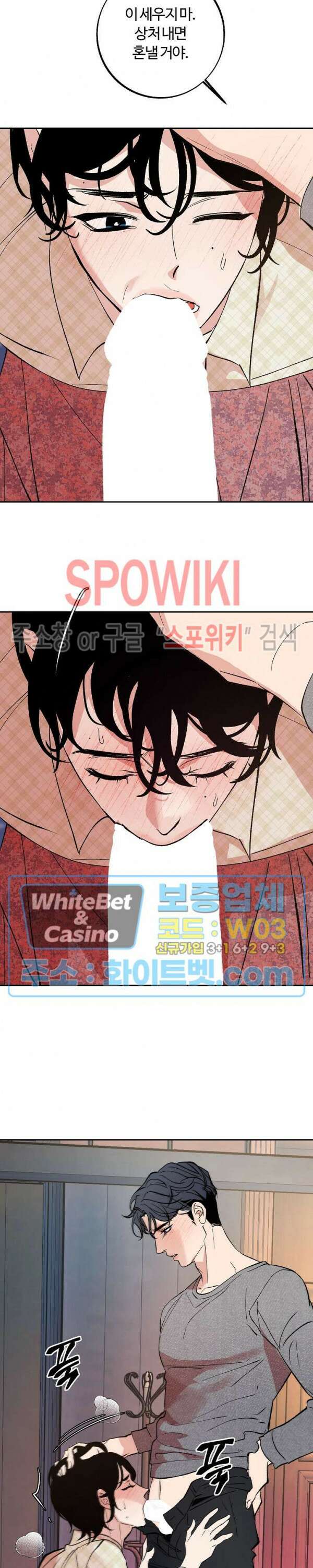 사하 8화 13