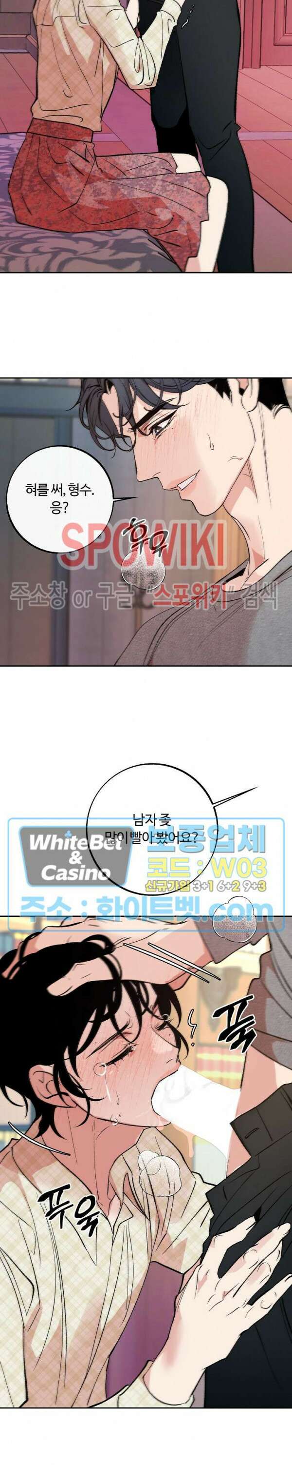 사하 8화 14