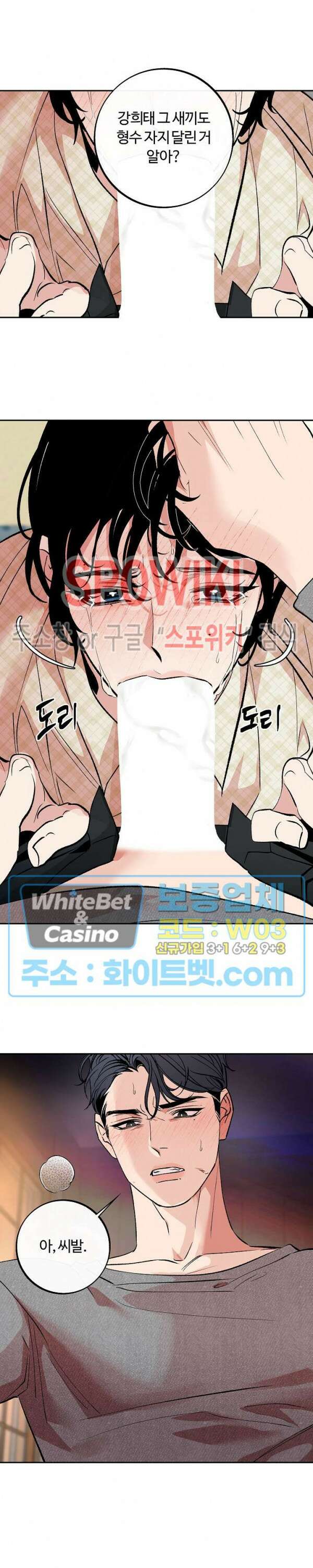 사하 8화 15