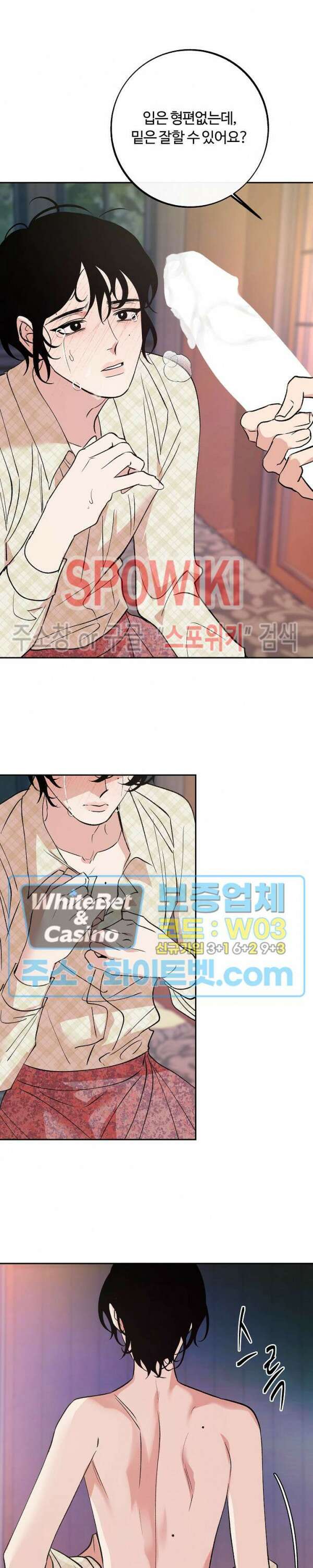 사하 8화 17