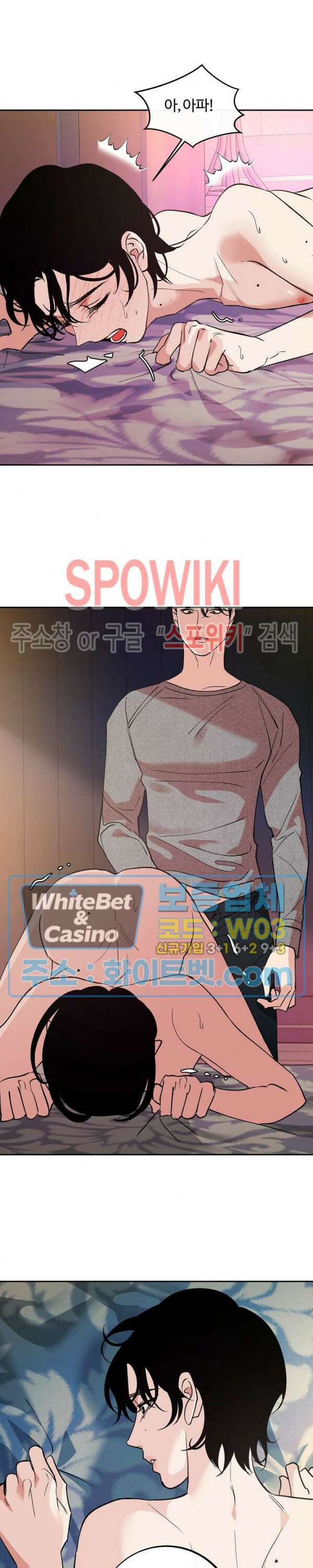 사하 8화 21