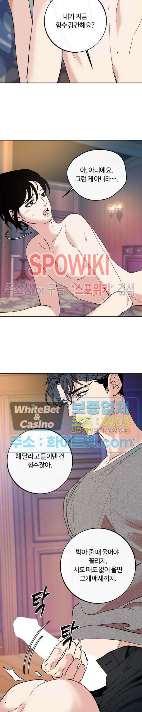 사하 8화 22