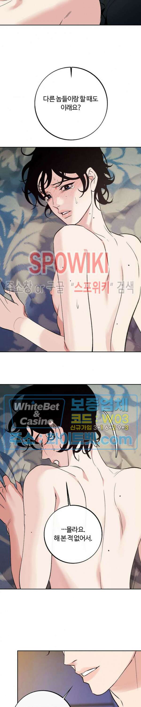 사하 8화 23