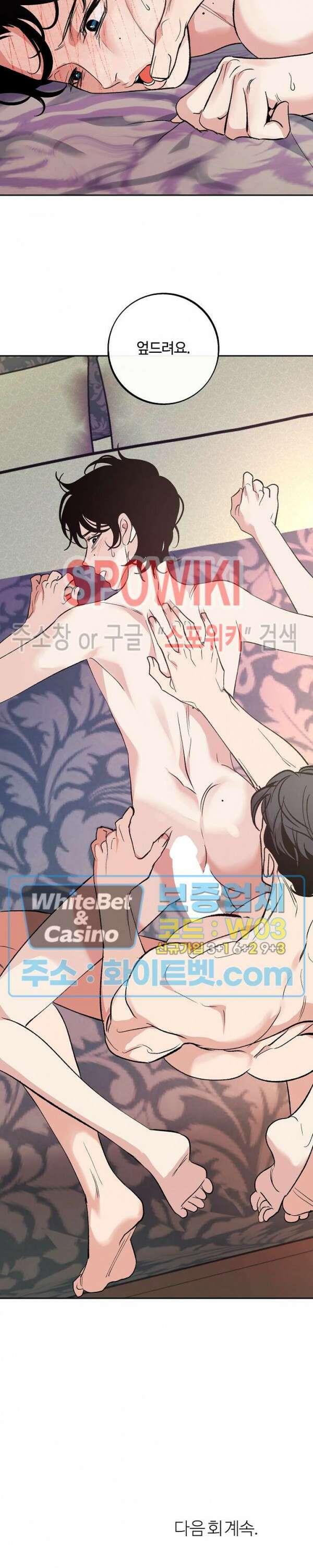 사하 8화 25