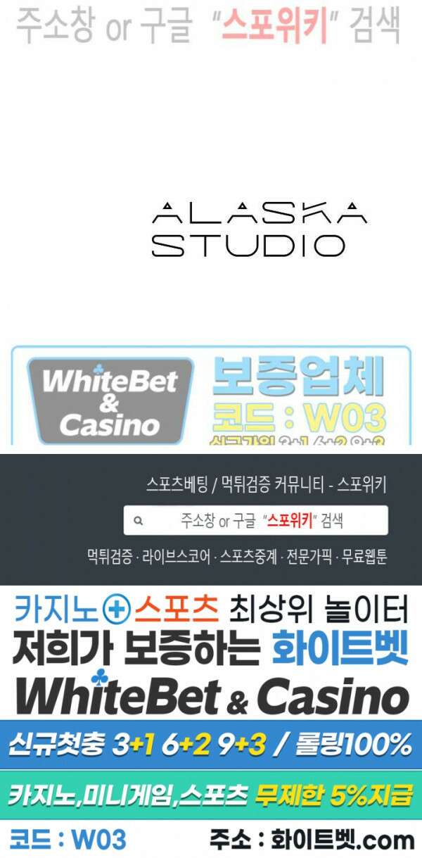 사하 8화 26